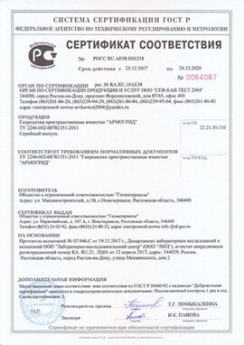 Сертификат на геотекстиль